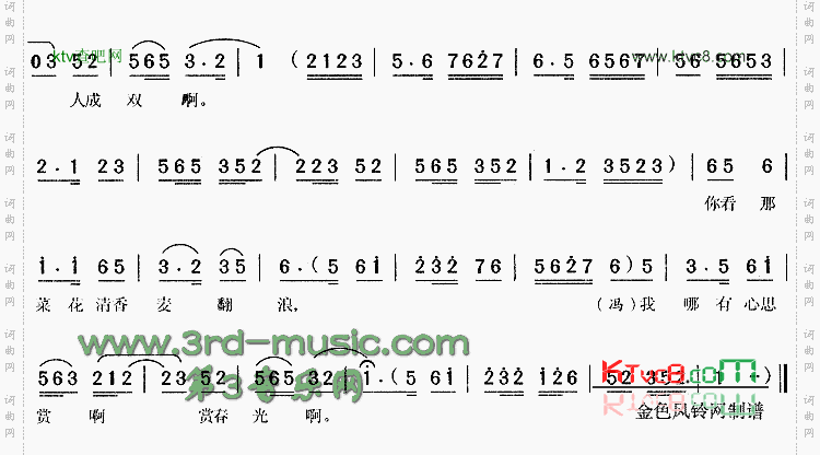 紫燕紫燕你慢飞翔《女附马》[戏曲曲谱]