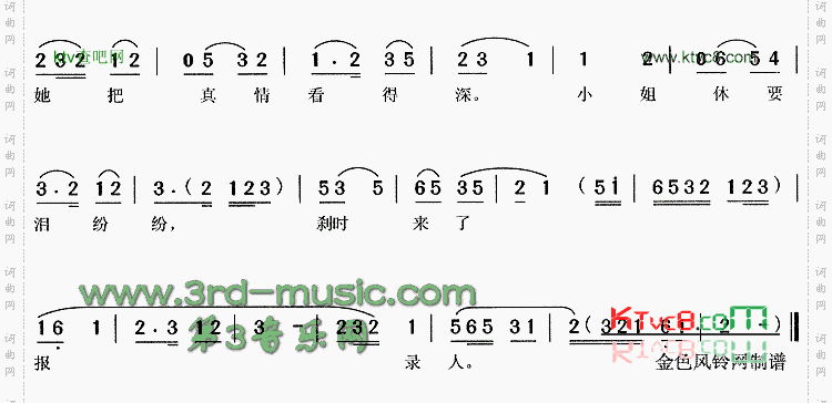 上前逮住赵郎手《喜荣归》[戏曲曲谱]