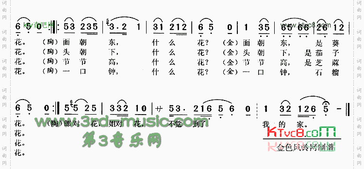 对花《打猪草》[戏曲曲谱]