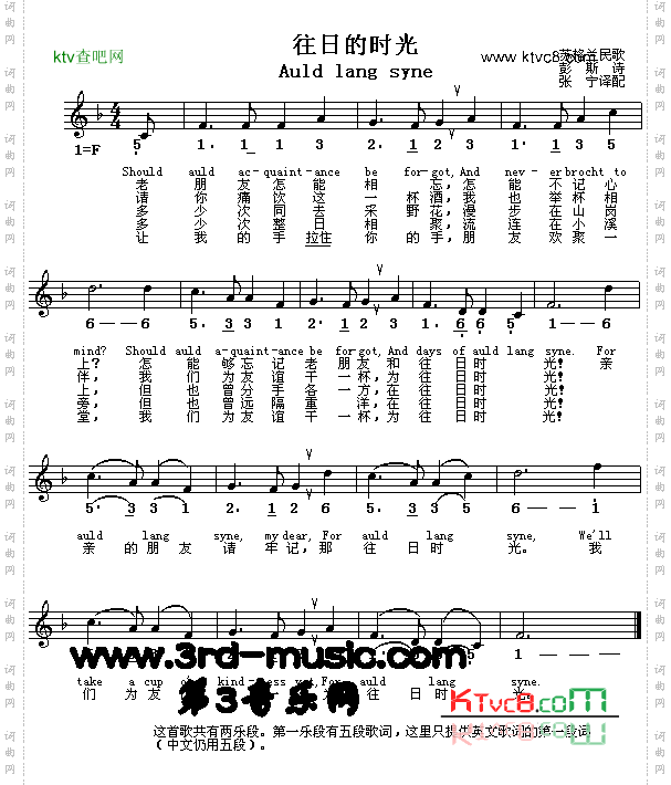 Auld lang syne_往日的时光苏格兰、中英文