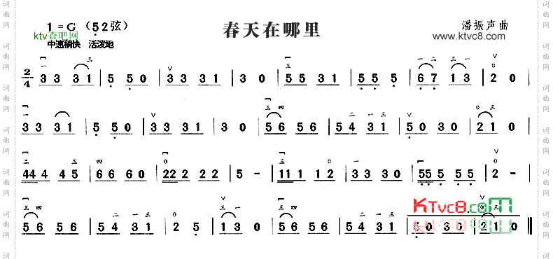 春天在哪里