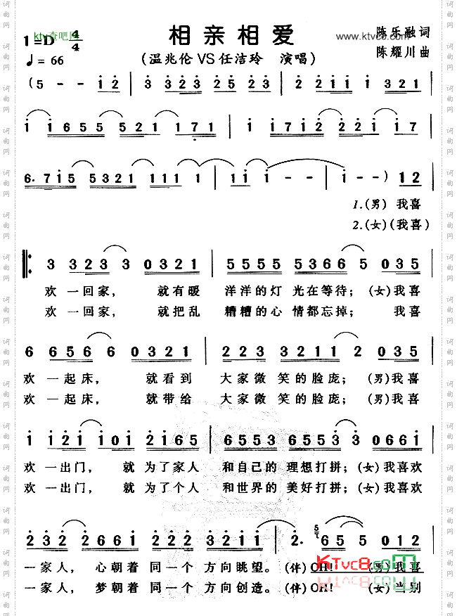 相亲相爱一家人