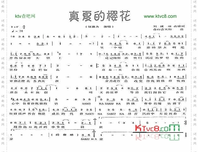 真夏的樱花