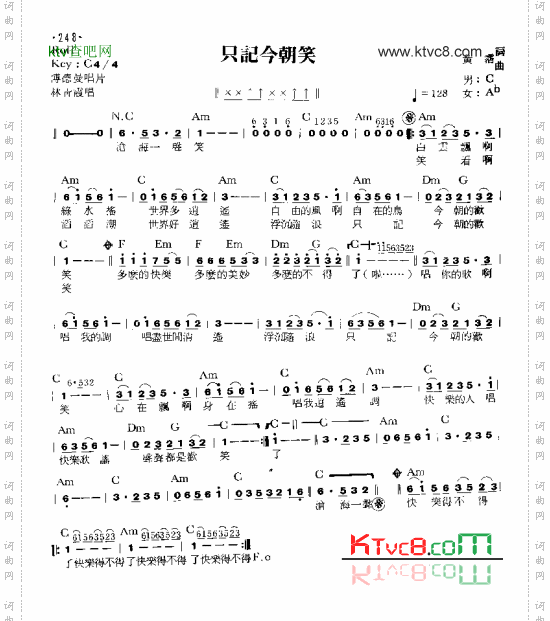 只记今朝笑