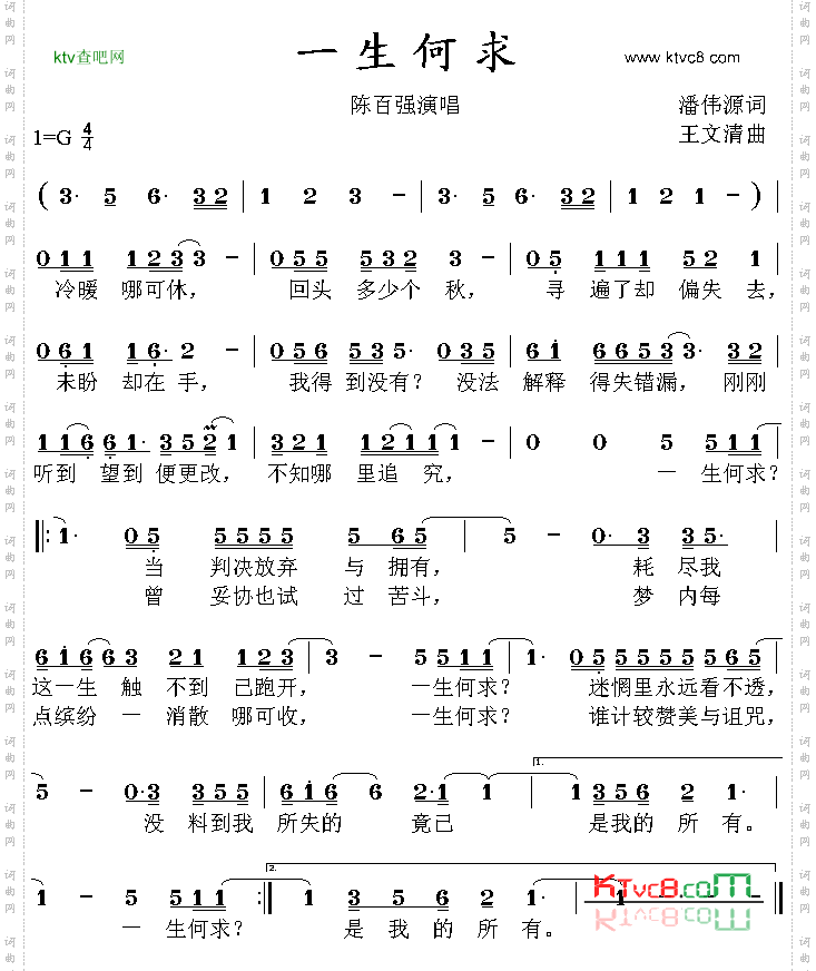 一生何求