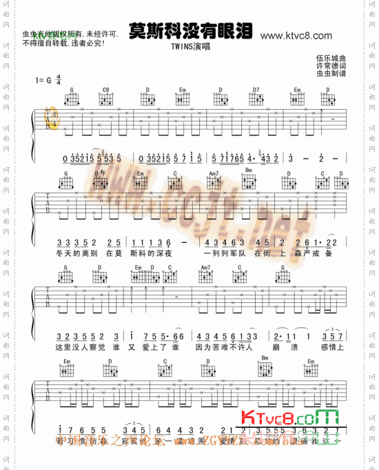 莫斯科没有眼泪