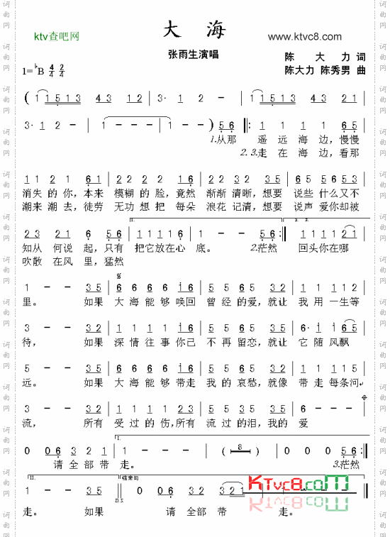大海