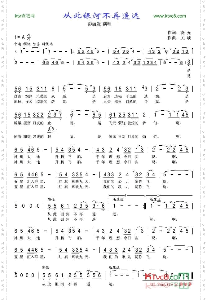 从此银河不再遥远