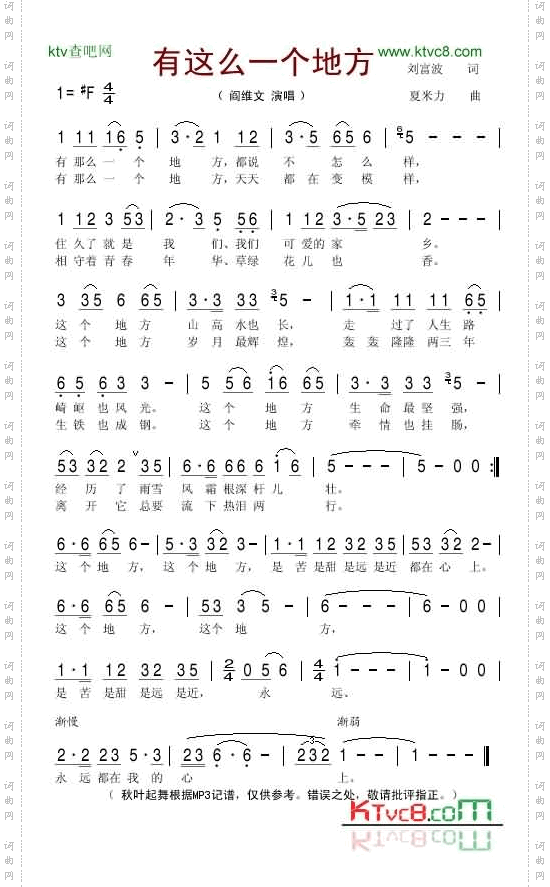 有这么一个地方