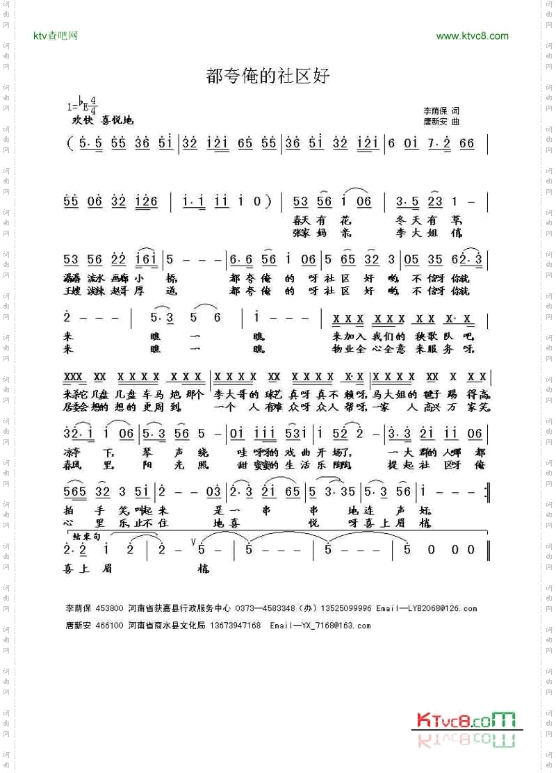 都夸俺的社区好