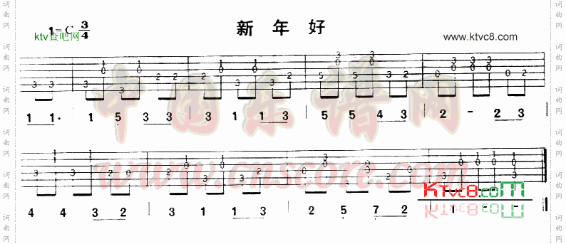 新年好