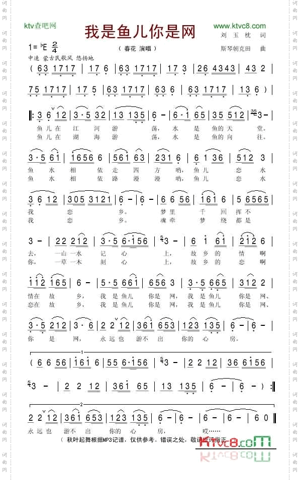 我是鱼儿你是网