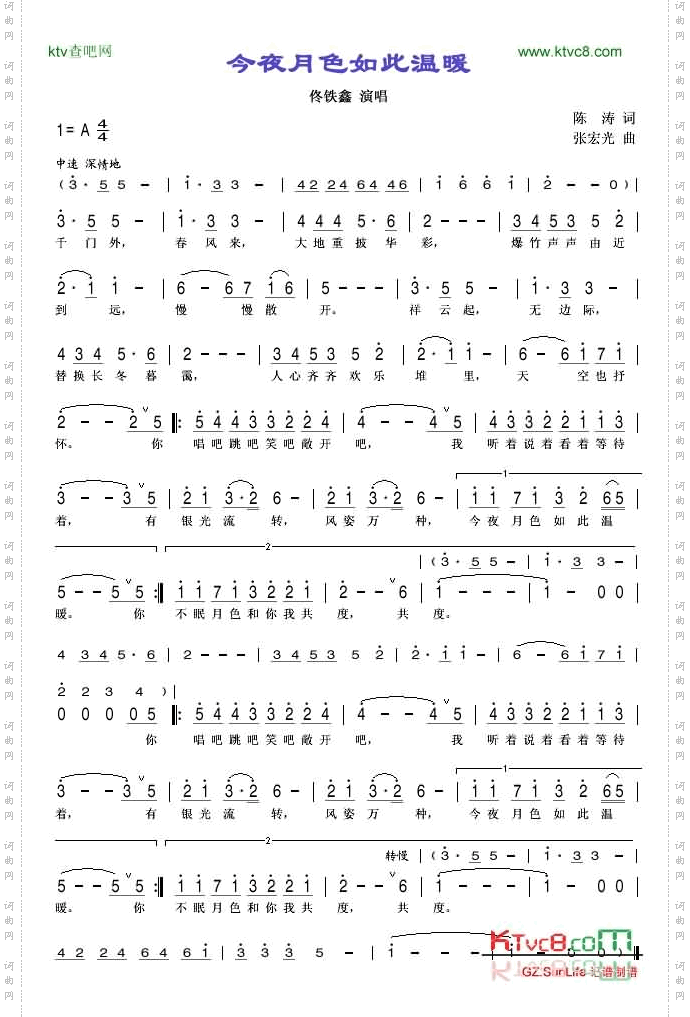 今夜月色如此温暖