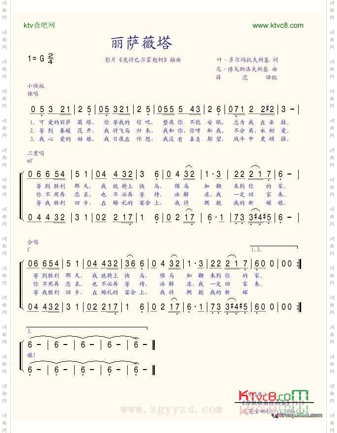 丽萨薇塔