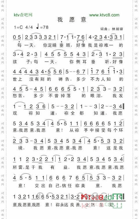 我愿意