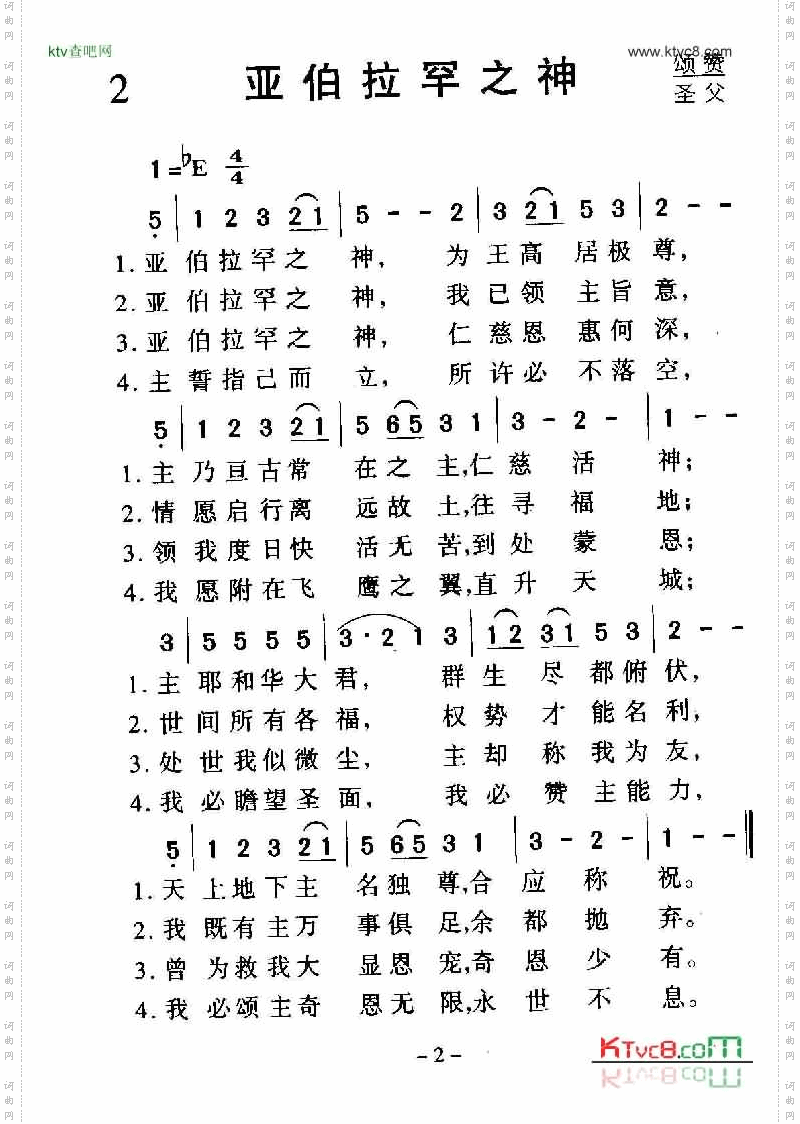 亚伯拉罕之神