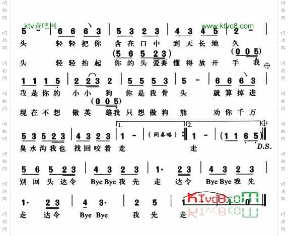 我是你的小小狗