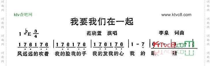 我要我们在一起