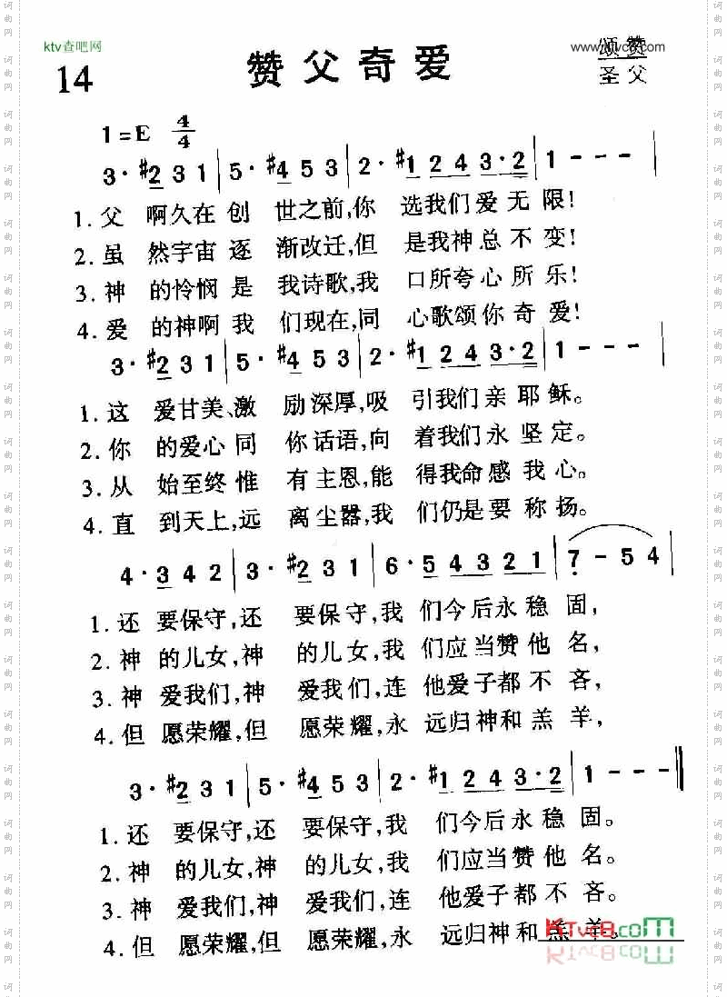 父啊久在创世之前