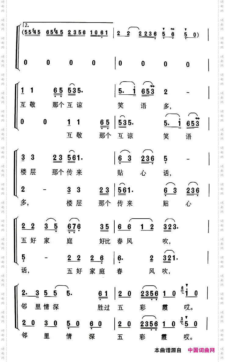 我的家园美如画