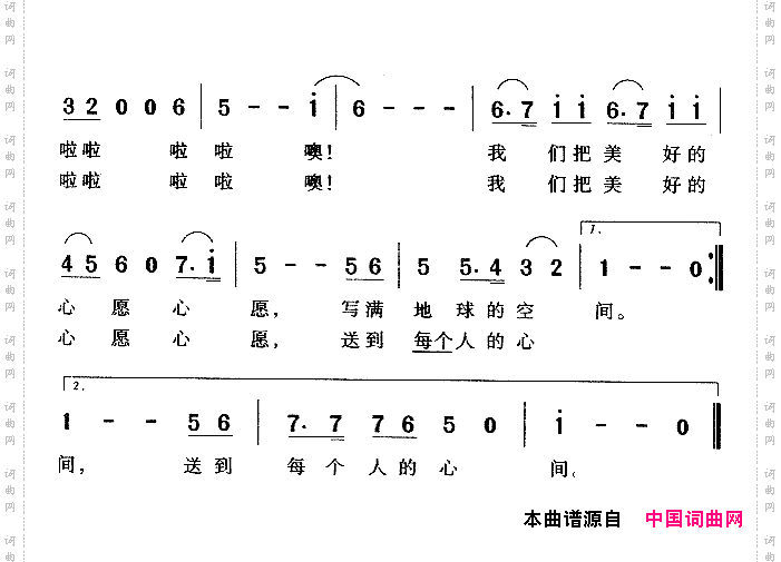 我们的心愿