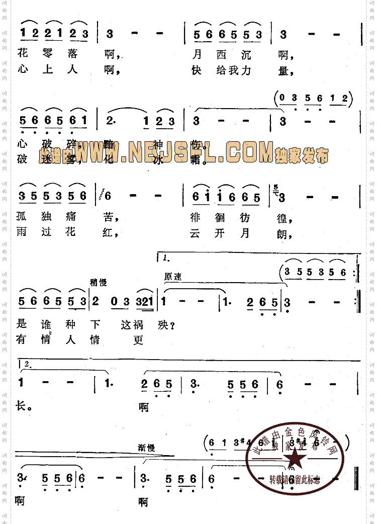 心上人啊快给我力量_《神圣的使命》插曲