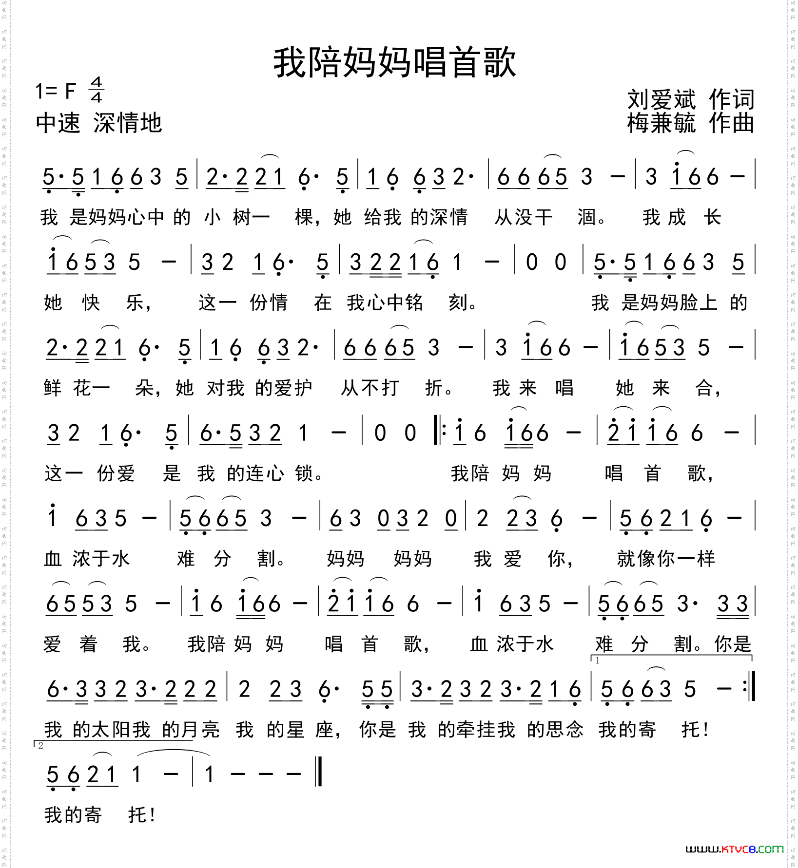 我陪妈妈唱首歌