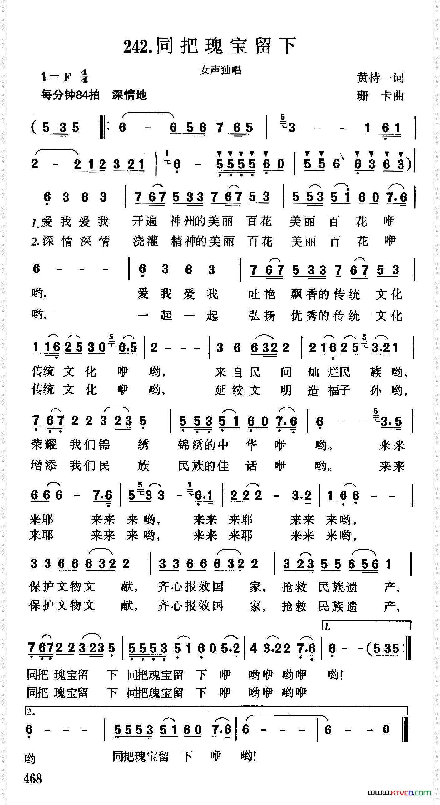 同把瑰宝留下