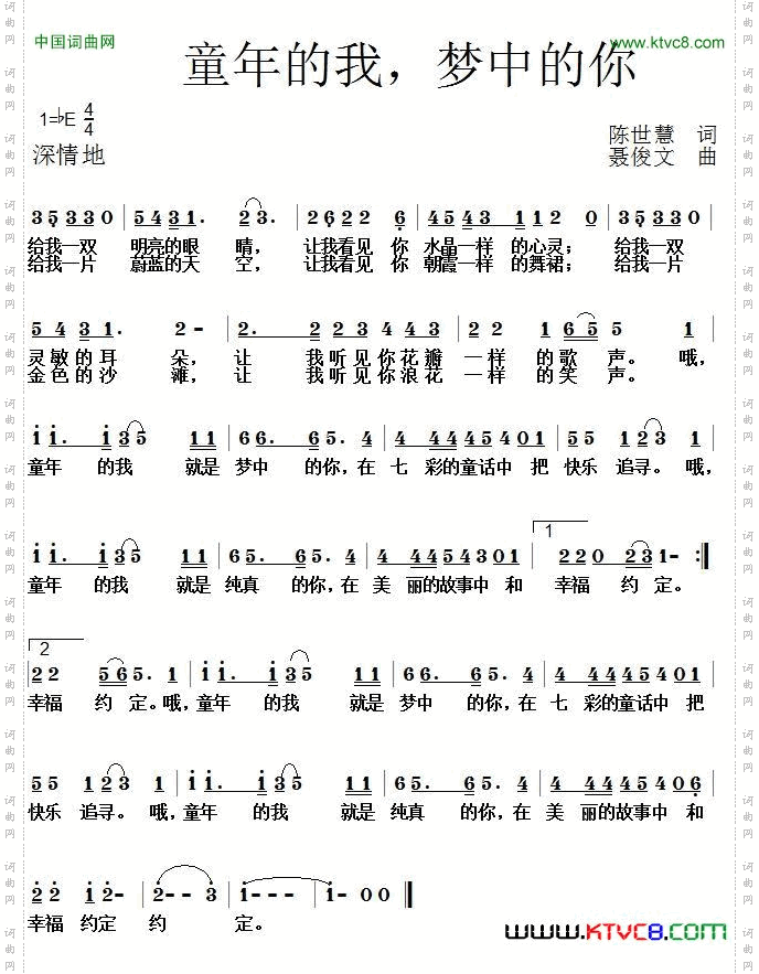 童年的我,梦中的你