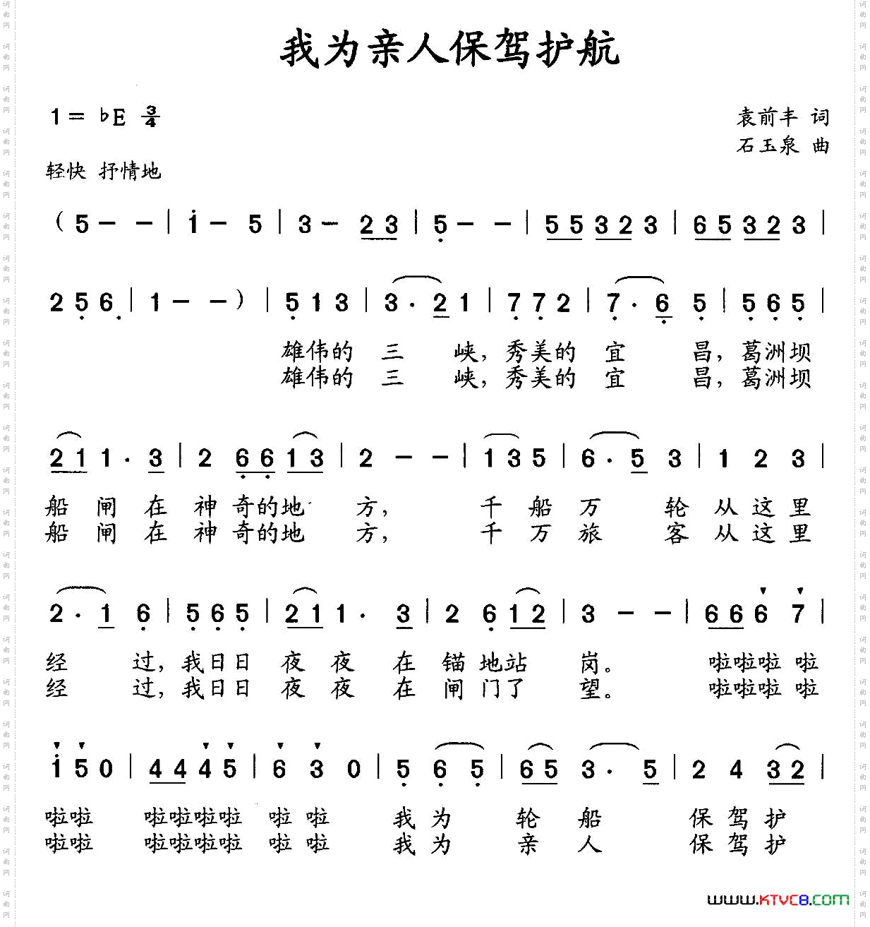 我为亲人保驾护航