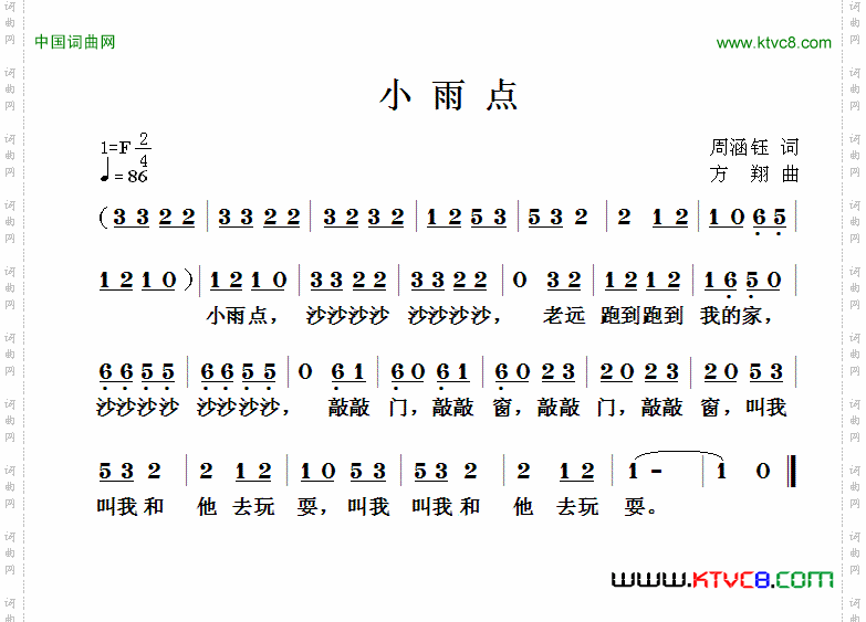 小雨点