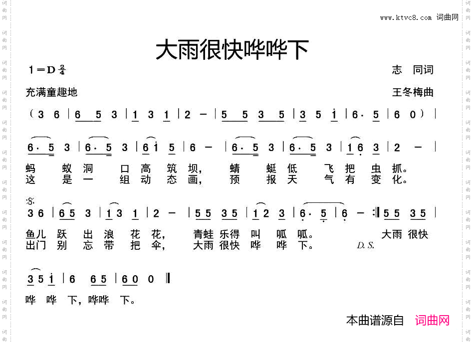 大雨很快哗哗下
