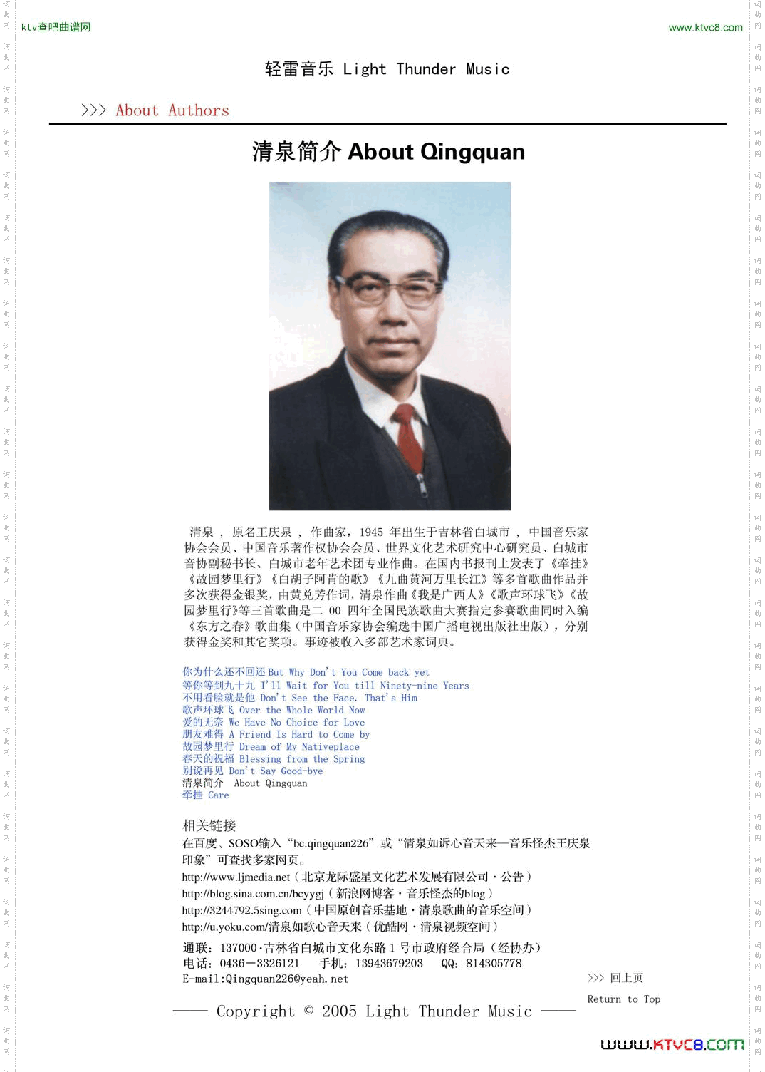 为新疆喝彩