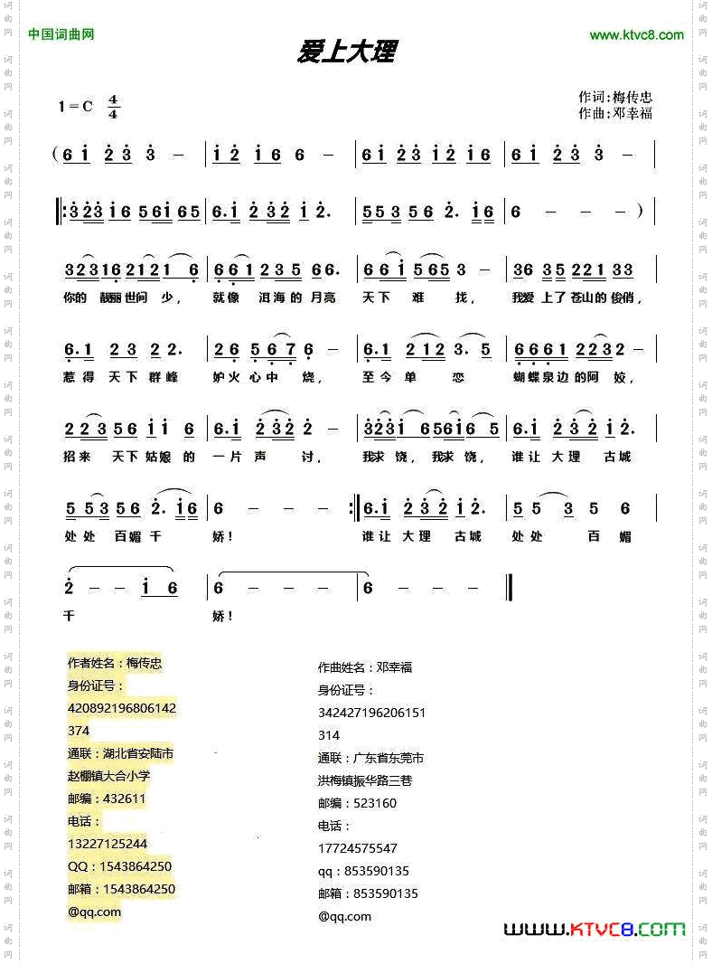 爱上大理