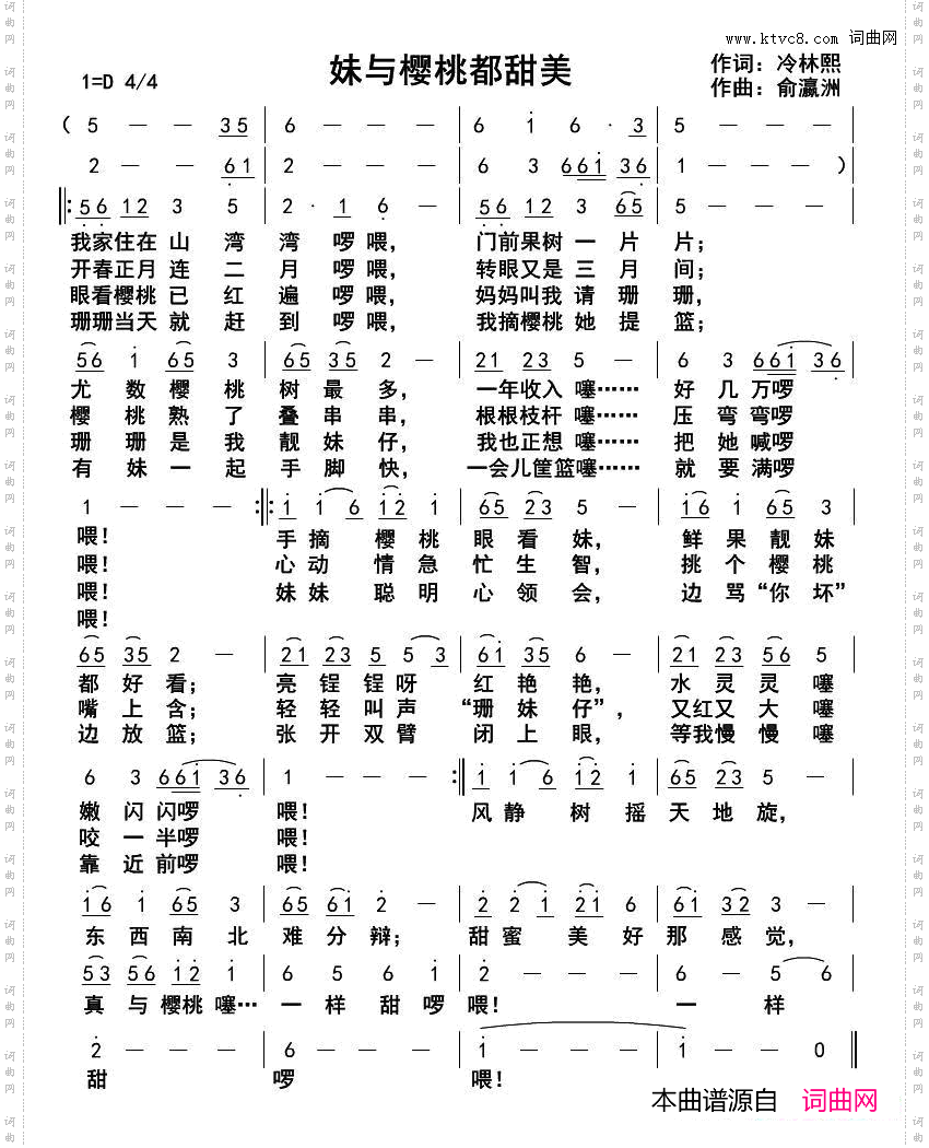 妹与樱桃都甜美