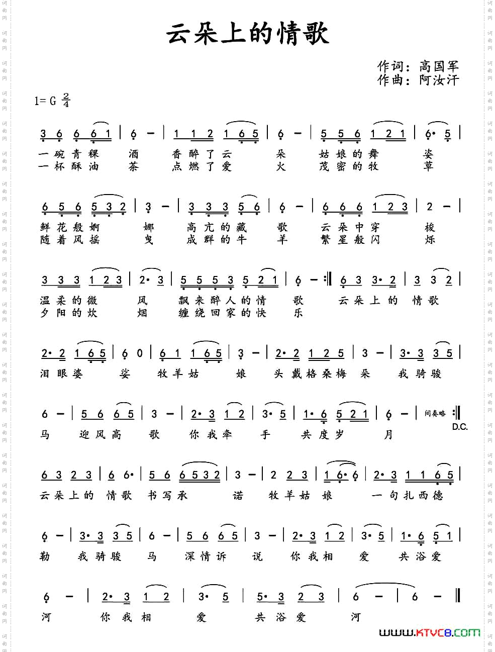 云朵上的情歌