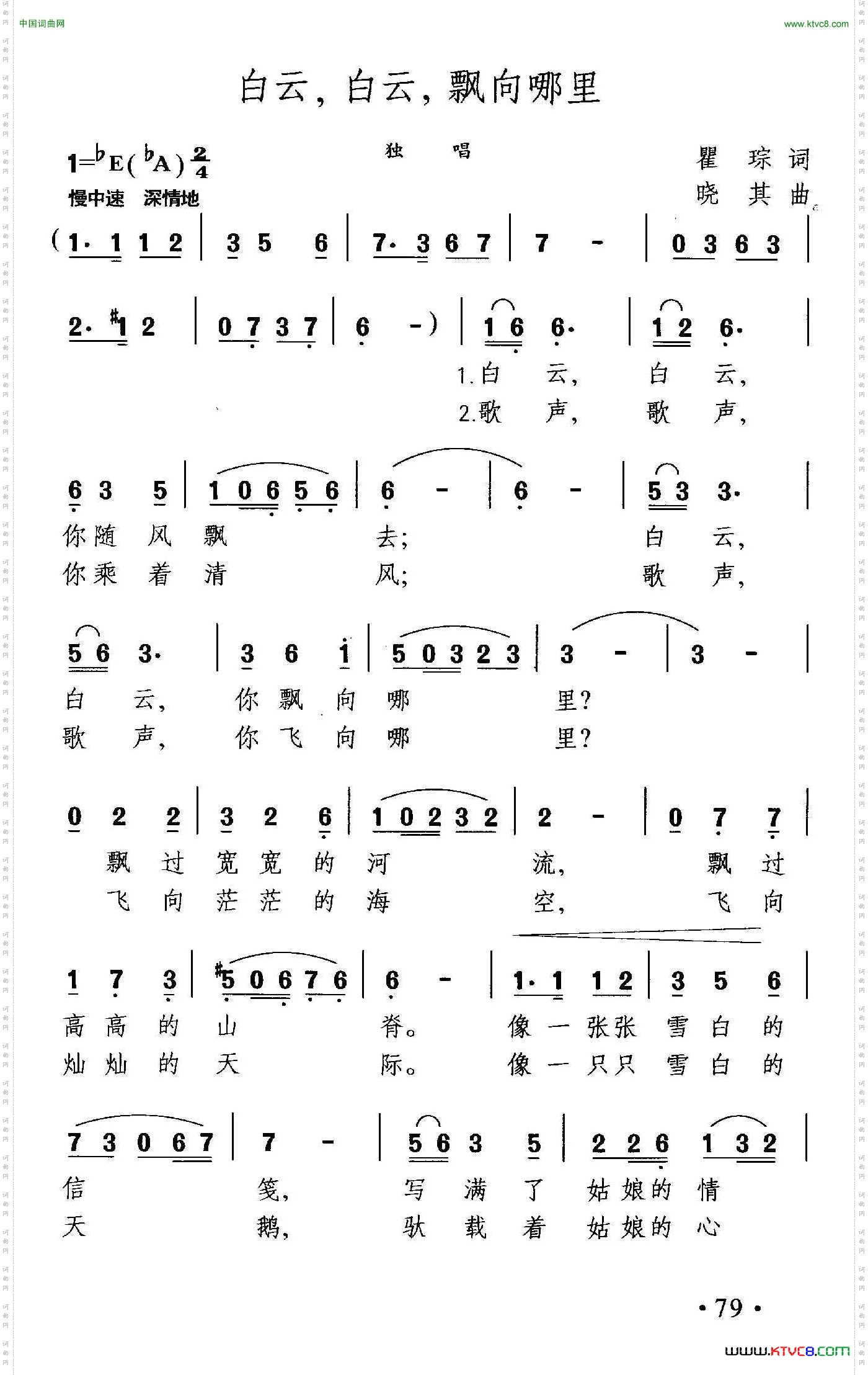 白云,白云,飘向哪里