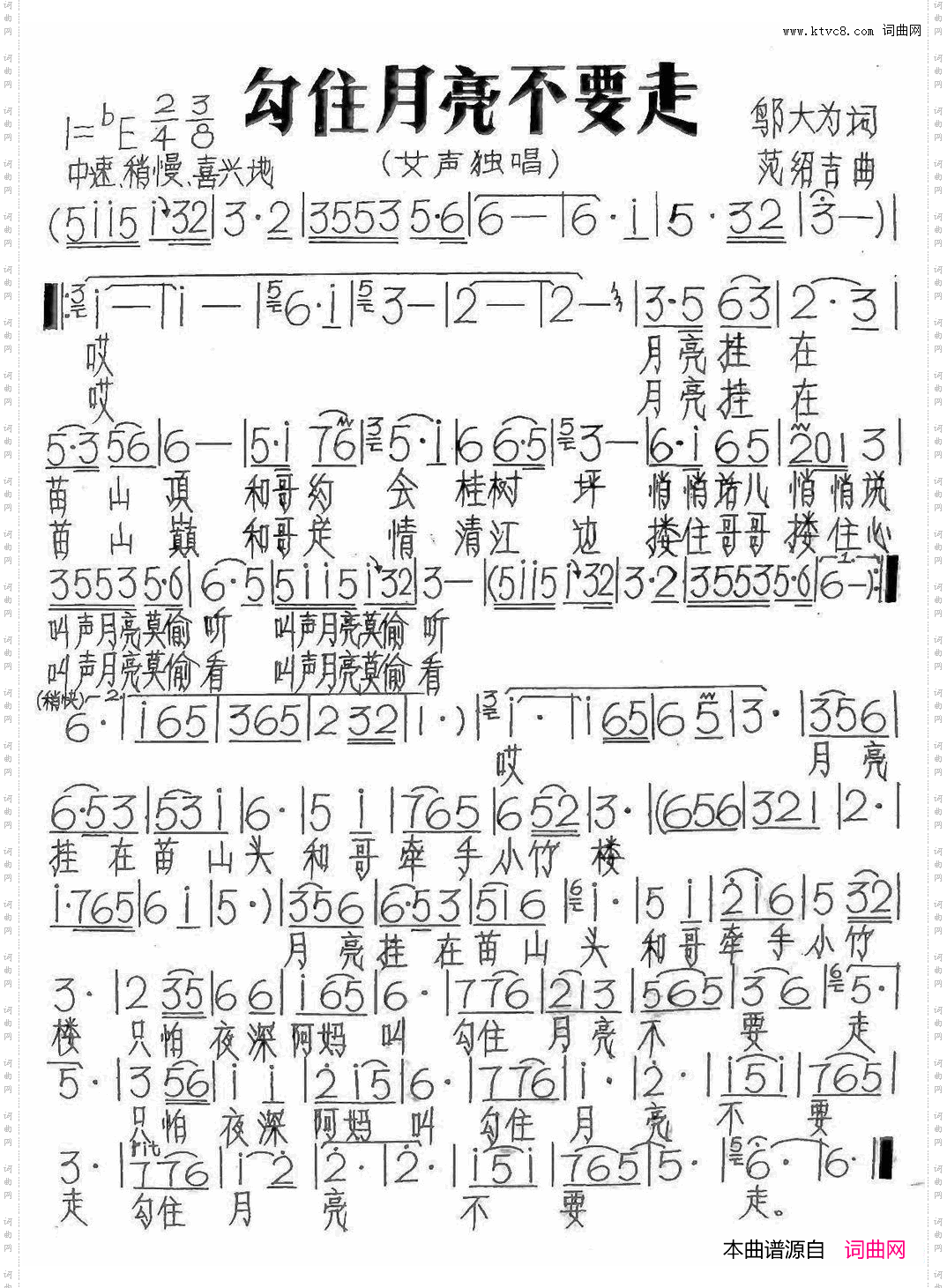 勾住月亮不要走