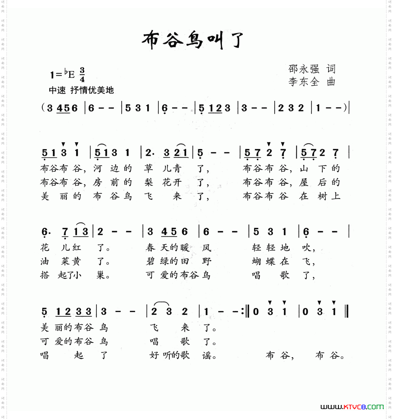 布谷鸟叫了