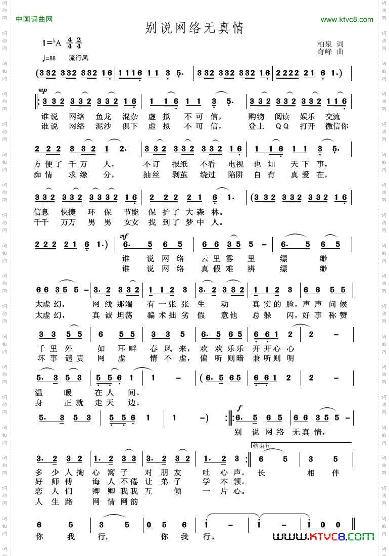 别说网络无真情