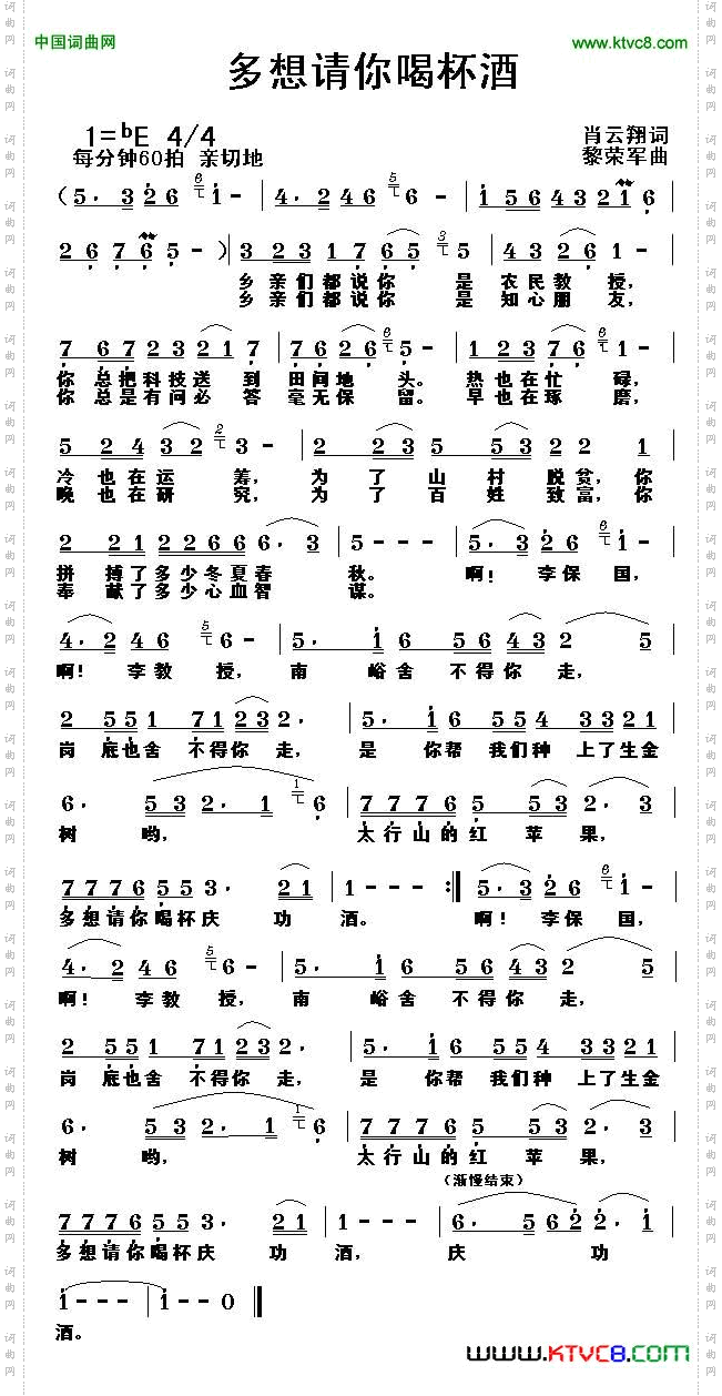 多想请你喝杯酒