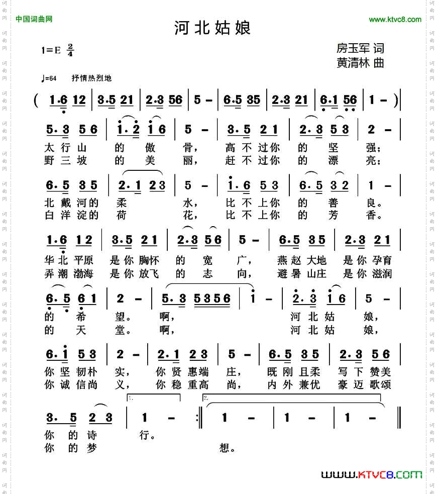 河北姑娘