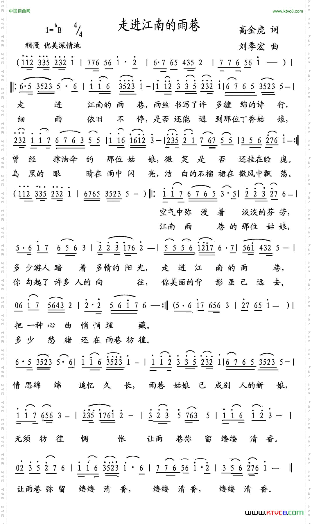 走进江南的雨巷