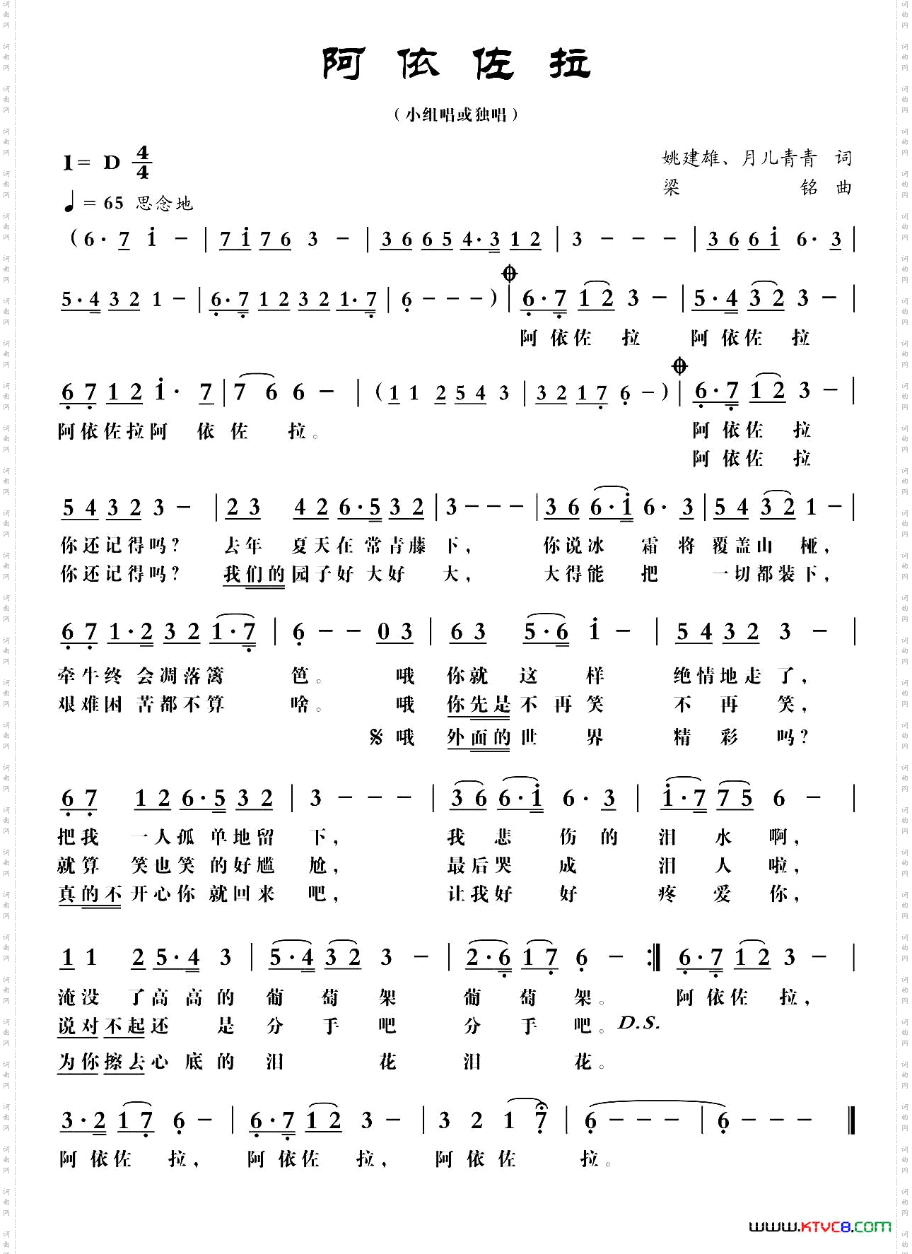 阿依佐拉姚建雄、月儿青青词梁铭曲_阿依佐拉姚建雄、月儿青青词 梁铭曲