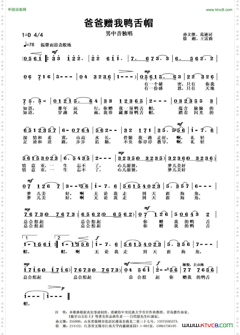 爸爸赠我鸭舌帽