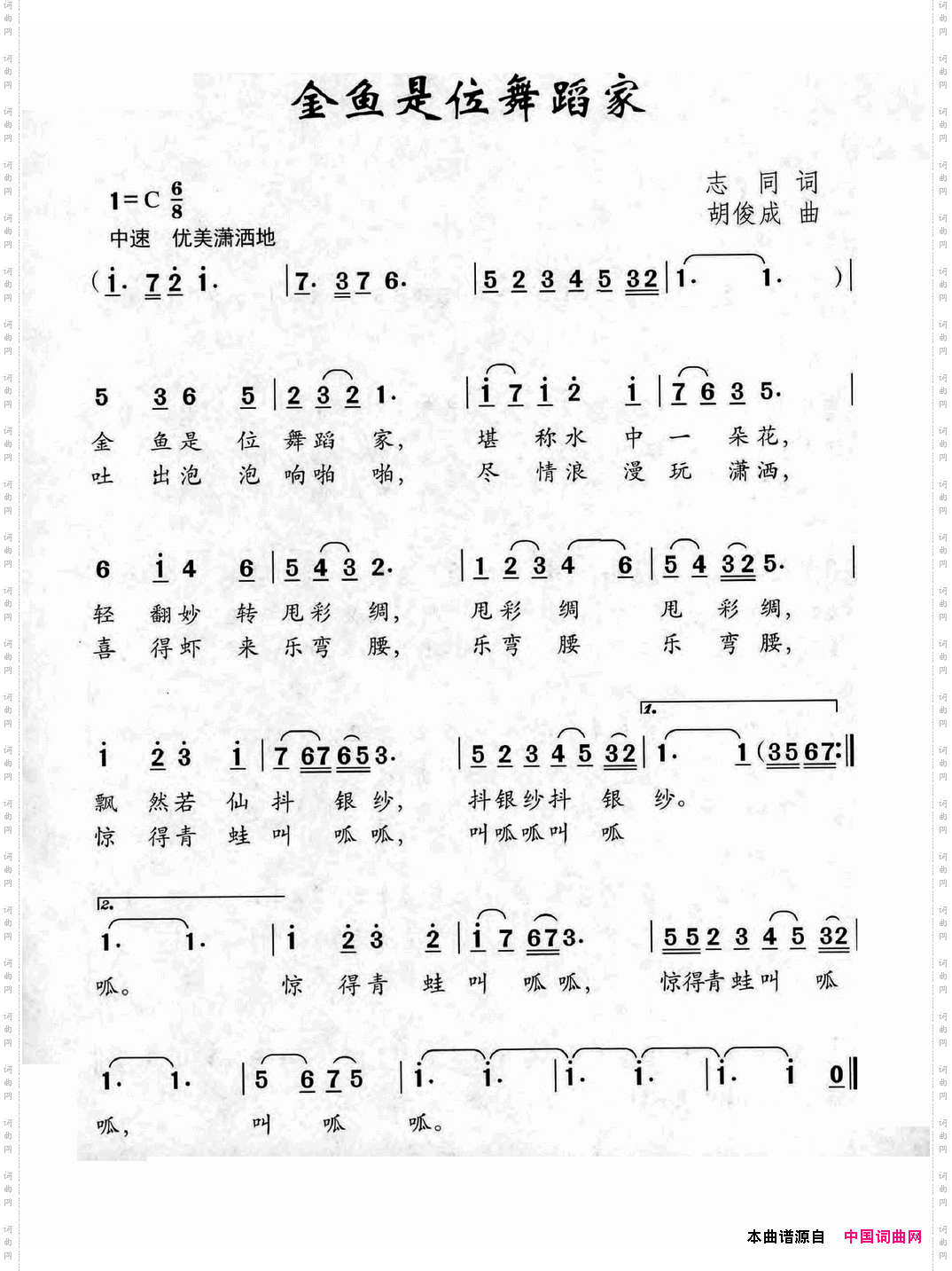 金鱼是位舞蹈家