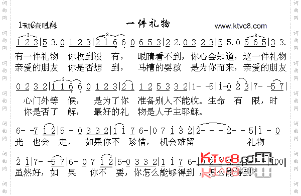 有一件礼物