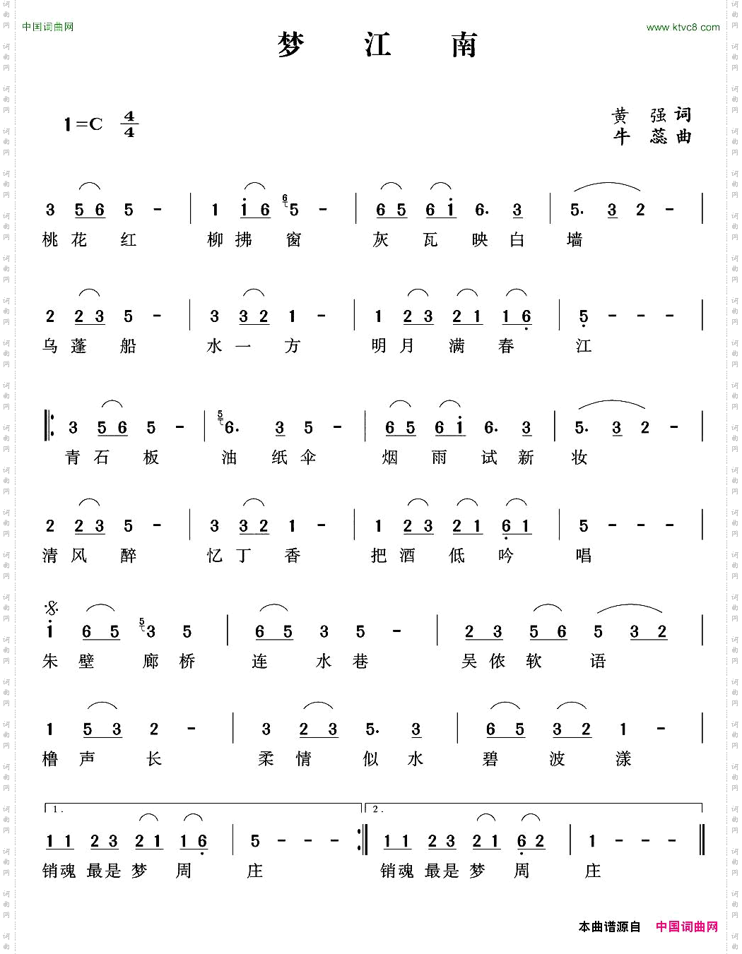 梦江南黄强词牛蕊曲