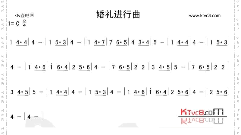 婚礼进行曲