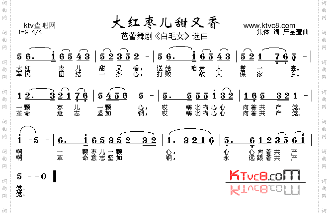 大红枣儿甜又香